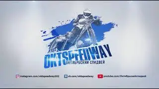 «Башкирия» - «Турбина» | 14-й заезд | 11.08.2021