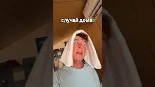 СЛУЧАЙ ДОМА