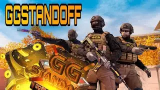 Открываю кейсы на GGSTANDOFF