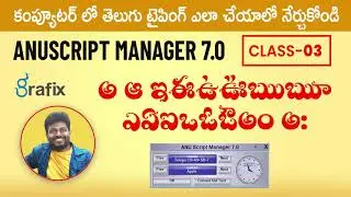 Anu script Free Telugu Typing Tutorial, How to Learn Apple Keyboard Typing in Telugu Class - 03