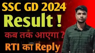 SSC GD 2024 Result 🔥 RTI Reply 📢 #sscgd #sscgd2024resultdate #result