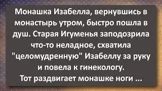 Монашка Изабелла у Гинеколога! Сборник Самых Свежих Анекдотов! Юмор!