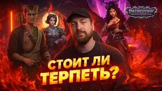 Душно? — Pathfinder: Wrath of the Righteous. Обзор игры за 100 часов прохождения.