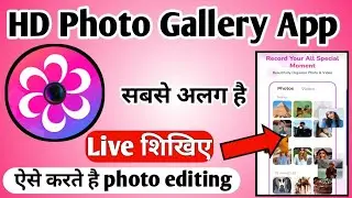 Hd photo Gallery App kaise use kare ।। how to use Hd photo Gallery App ।। hd photo Gallery App