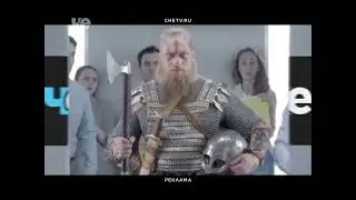 (Реконструкция) Рекламные заставки (Че, 31.07.2017-17.08.2018)