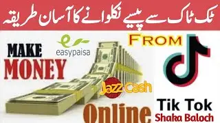 how do i withdraw money from tiktok | tiktok sy withdraw kaise kare | tiktok withdrawal methods
