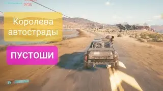 Cyberpunk 2077. Королева автострады - пустоши.
