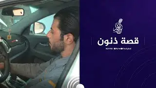 ذنون طالب ومصلح تبريد السيارات خلي نتعرف على قصته ❤️🙏