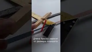 Делаем самую КОМПАКТНУЮ ПОДСТАВКУ для планшета