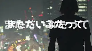 GAM! 『熱帯ナイト』LYRIC VIDEO