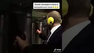 Путин стреляет из пистолета 🔥🔥🔥 Putin