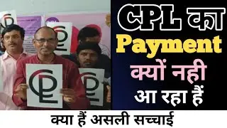 CPL Payment Kyo Nhi De Raha Hai | CPL की असली सच्चाई क्या है ? CPL Withdraw Problem ?