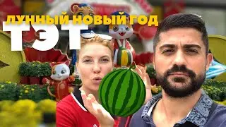 Нячанг 2023. Китайский Новый год
