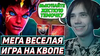 Дедодед ТЕСТИТ КВОПУ через УНИЖЕНИЕ ВРАГОВ! Лучшее qeqoqeq дота 2!