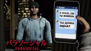 ШОКИРУЮЩИЙ ФИНАЛ ЯПОНСКОГО ХОРРОРА ПРО СТРИМЕРШУ ★ Chilla's Art Parasocial Прохождение игры #3