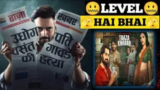 Taaza Khabar Season 2 Review