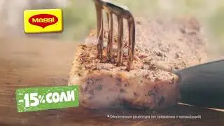 Встречайте Maggi® на второе для нежного филе куриной грудки в новом дизайне!