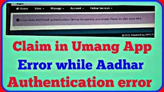 Claim in Umang App Error while Aadhar authentication service temporary unavailable | Error Aadhar