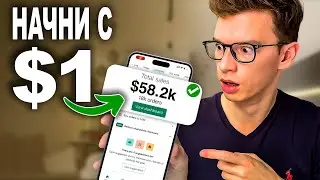 Как новичку начать дропшиппинг на Shopify в 2024 году? Пошаговый план