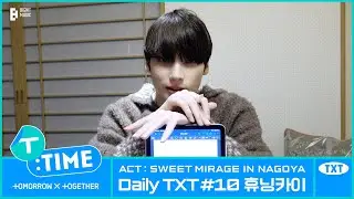[T:TIME] Daily TXT #10 HUENINGKAI in Nagoya