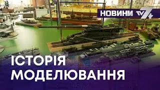 ТВ7+. ІСТОРІЯ МОДЕЛЮВАННЯ