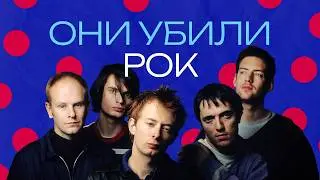 Radiohead: How to Kill Rock and Invent 21st-Century Music