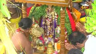 திருச்செங்கோடு அருள்மிகு ஆதிகேசவப் பெருமாள் கொடியேற்றம் 17.05.2024