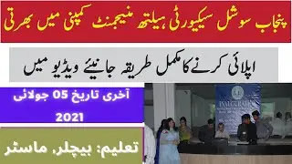 Jobs In The Punjab Social Security Health Management PSSHMC 2021 | How to Apply - A Complete Guide