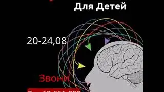 Скорочтение для детей