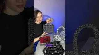 Процесс упаковки сумочек!