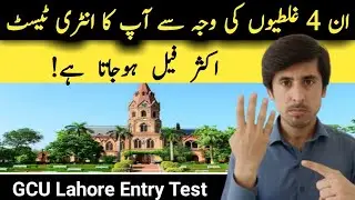 GCU Entry Test Preparation 2023 | GCU Lahore Admission 2023