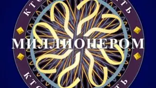 Russian Wwtbam Graphic 2011 Remake Part 1