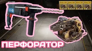 Легендарное И ИМБОВОЕ оружие ПЕРФОРАТОР Crossout Mobile / Кроссаут Мобаил 