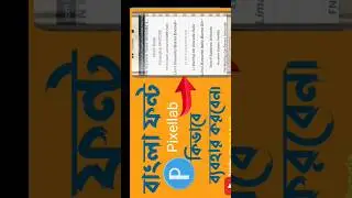 How To Download Bangla Stylish Font For Pixellab / Top Bangali Stylish Fonts For Pixellab 2023