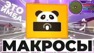 МАКРОСЫ НА ТЕЛЕФОН МАТРЕШКА РП