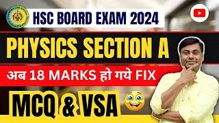 PHYSICS SECTION A || 🏆 अब 18 Marks हो गये Fix 🏆 || MCQ & VSA | HSC BOARD EXAM 2024 