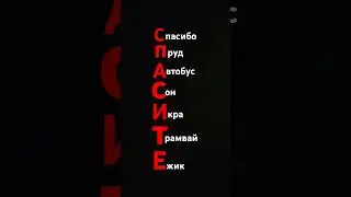#подпишись