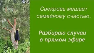 Отношения с мужчинами/Звуковые тики/Токс отношения/ киста и щитовидка/Боли в ногах/Частый гайморит..
