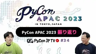 PyCon JP TV #34: PyCon APAC 2023振り返り