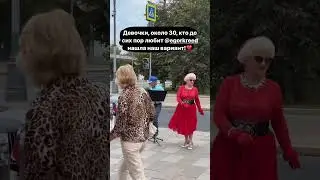 Не благодарите!