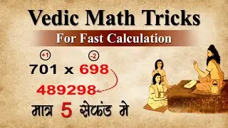 "Accelerate Your Math Skills: 701x698 Vedic Multiplication"