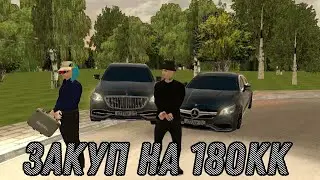 Закупился на 180кк в Black Russian