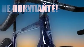 6 причин не покупать современный шоссейник