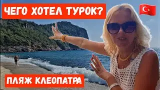Зачем ЛЮДИ сюда едут? ПЛЯЖ Клеопатра. Что творится в море ЛУЧШИЙ пляж?? 