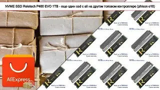 NVME SSD Reletech P400 EVO 1TB - еще один ssd с ali на другом топовом контроллере (phison e18)