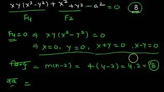 Asymptote || Asymptote B.Sc. 1st Year Playlist ||Asymptote Engeenering Mathematics Playlist ||