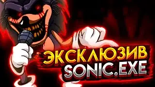 НОВАЯ ПЕСНЯ СОНИК.EXE В ФРАЙДЕЙ НАЙТ ФАНКИН! Прохождение Friday Night Funkin' VS Sonic.exe Fate