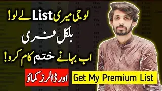 My Personal Vendor Sheet is Free for All | Guest Posting 2023 | Fakhar Nazir