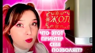 DIY ПРИНТЕР - ПРОСТО ПУШКА 🏁Заработок на HandMade 🏁НОВИНКА 2021
