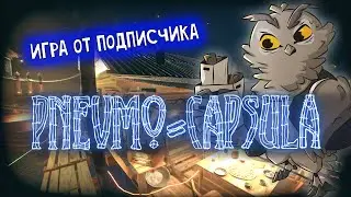 Путешествие маленькой капсулы | Pnevmo-Capsula: Domiki